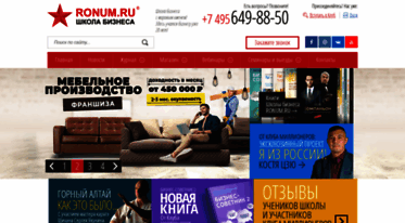 ronum.ru