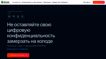 rus.privateinternetaccess.com