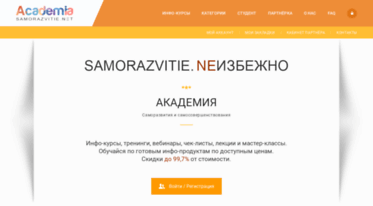 samorazvitie.net