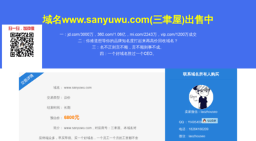 sanyuwu.com
