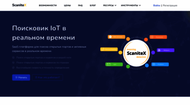 scanitex.com