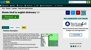 sheels-hindi-to-english-dictionary.soft112.com