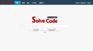 solvecode.com