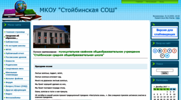 stoyba24school.ru