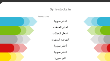 syria-stocks.in
