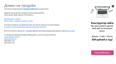 test2222.webhost31.ru