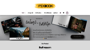 thepixbook.com