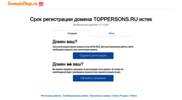 toppersons.ru