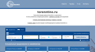 torenntino.ru