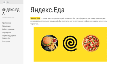 uberchef.ru