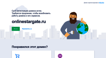 universe.onlinestargate.ru