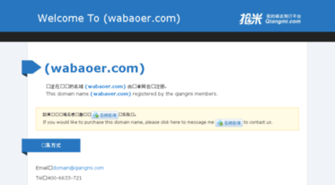 wabaoer.com