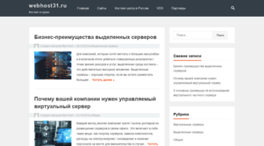 webhost31.ru