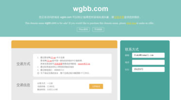 wgbb.com