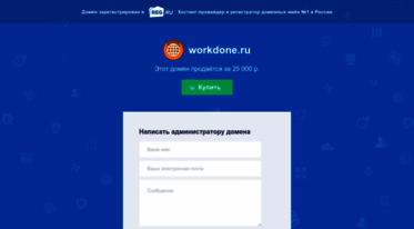 workdone.ru