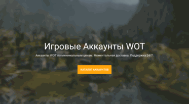 wotshops.ru