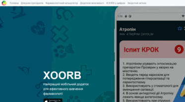 xoorb.com
