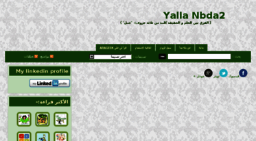 yalla-nbda2.blogspot.com