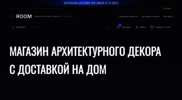 zaroom.ru
