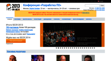 2013.secr.ru