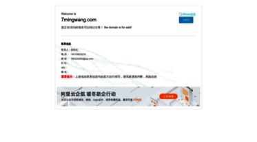7mingwang.com