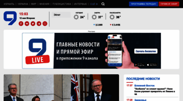 9tv.co.il
