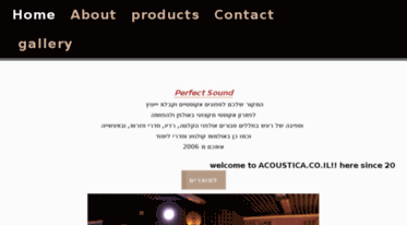 acoustica.co.il