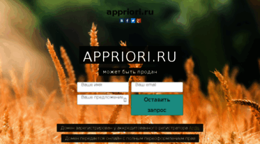 appriori.ru