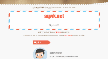 aqwk.net