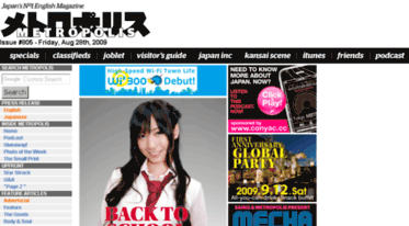archive.metropolis.co.jp