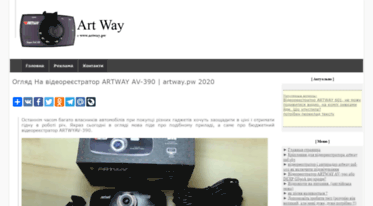 artway.pw