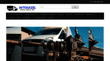 avtogazel.kz