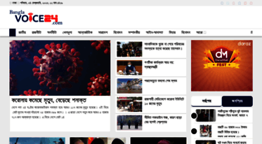 banglavoice24.com
