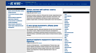 bcnews.org.ua