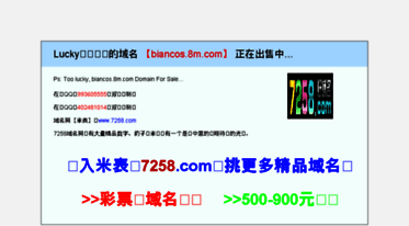 biancos.8m.com
