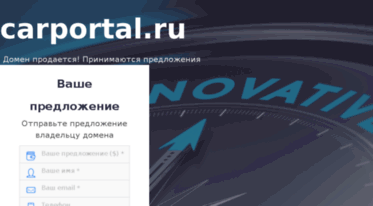 carportal.ru