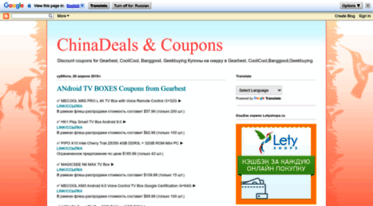 china-deals.blogspot.com
