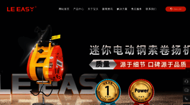 china-winch.cn