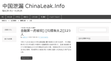 chinaleak.info