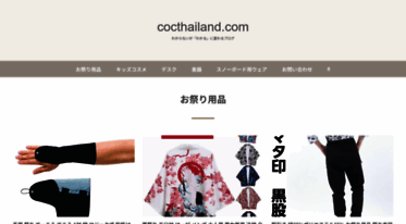 cocthailand.com