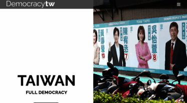 democracy.tw