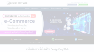 designeasyweb.com