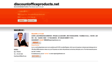 discountofficeproducts.net
