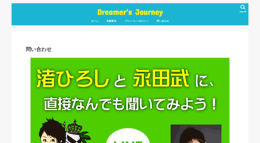 dreamers-journey.com