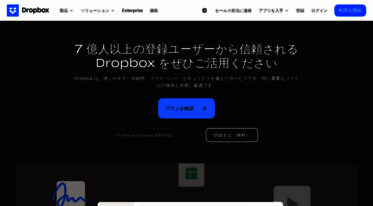 dropbox.jp