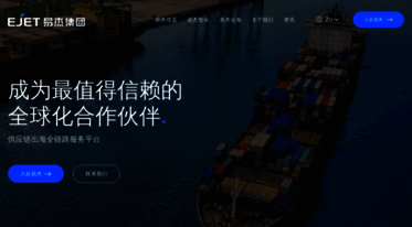 ejetgroup.com