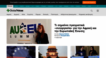 el.globalvoices.org