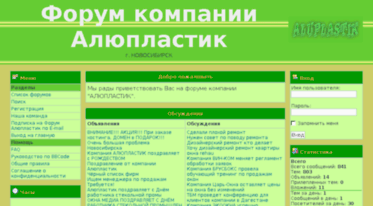forum.aluplastik.ru