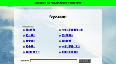 fzyz.com