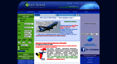 glavstravel.com